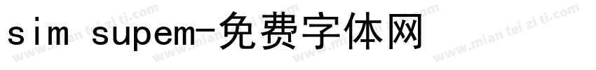 sim supem字体转换